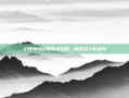 幻想神域剑盾加点攻略，解锁战斗新境界