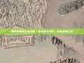 洛奇英雄传红龙攻略，掌握战斗技巧，成为战场之王
