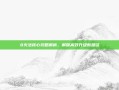 8火法核心攻略解析，解锁高效升级新路径