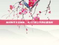 魔域新手卡全解析，从入门到上手的必备指南