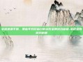 变迷速通手册，那些年我们追过的变形金刚游戏秘籍-变形金刚游戏秘籍