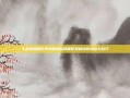 斗战神妖眼任务攻略揭秘妖眼任务的接取地点与技巧