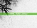 花语学园，揭秘游戏中的浪漫秘密