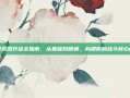 剑灵武器升级全指南，从基础到精通，构建你的战斗核心能力