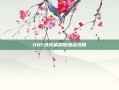 DNF逐风者刷图加点攻略