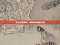 龙之谷荣耀榜，探索游戏巅峰之路