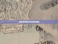 揭秘英雄合击外挂的真相