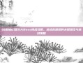 QQ自由幻想9大Boss挑战攻略，决战高难层的关键路径与应对策略