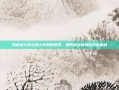 揭秘地下城与勇士中的偷渡器，如何高效利用游戏内机制