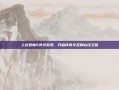 上古卷轴5外交豁免，开启传奇交互的必经之路