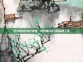 梦幻西游在线计算器，提升角色实力的实用工具