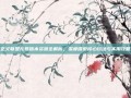 正义联盟扎导版本资源全解析，深度探索核心玩法与实用攻略