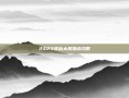 2023诛仙太昊加点攻略