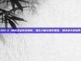 DOTA 1美杜莎出装全解析，强化力量与操作思路，畅享战斗新境界