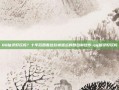 QQ仙灵好玩吗？十年后回看这款被遗忘的回合制佳作-qq仙灵好玩吗