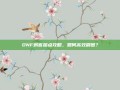 DNF刺客加点攻略，如何高效刷图？