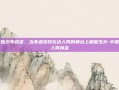 变脸少年阎玺，当非遗绝技在达人秀的舞台上破壁生长-中国达人秀阎玺