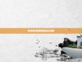 男机械师刷图加点攻略