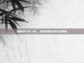 探索HEVA OL，游戏攻略与技巧全解析