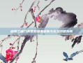 剑网三唐门天罗宏深度解析与实战攻略指南