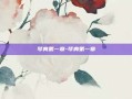 琴典第一章-琴典第一章
