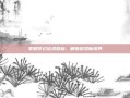 掌握梦幻法术图标，解锁游戏新境界