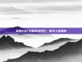 掌握DNF台服游玩技巧，新手上路指南