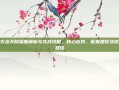 8火法天赋深度解析与实战攻略，核心优势、配置建议及成长路径