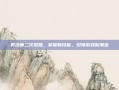 男法师二次觉醒，掌握新技能，引领游戏新潮流