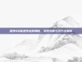 探索QQ音速紫钻的奥秘，游戏攻略与技巧全解析