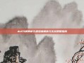 dnf分解师耐久度深度解析与实战策略指南