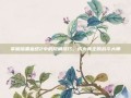 掌握暗黑血统2中的隐角技巧，成为真正的战斗大师