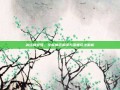 冰结师觉醒，全新角色解锁与深度玩法解析