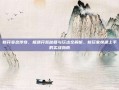 新开变态传奇，极速开荒秘籍与玩法全解析，新玩家快速上手的实战指南