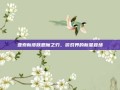亚索新皮肤恶魔之刃，游戏界的新星登场