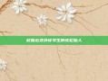 校服必须外穿学生肿成轮胎人