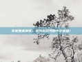 掌握如来神掌，成为游戏界的中华英雄！