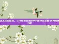 天空之龙的怒吼，S14版本英勇投弹手库奇全攻略-英勇投弹手攻略
