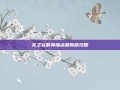 龙之谷箭神加点最新版攻略