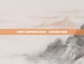 杰西卡与戴夫的奇幻冒险，游戏攻略大揭秘