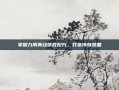 掌握九阴真经铁匠配方，打造传奇装备