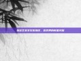 张歆艺发文引发热议，游戏界的新星闪耀