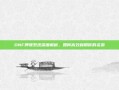 DNF押镖系统深度解析，如何高效利用你的资源