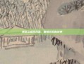 迷你忍者修改器，解锁游戏新境界