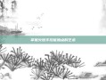 掌握火炮手技能加点的艺术