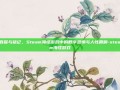 吞噬与铭记，Steam海怪游戏中的数字恐惧与人性回响-steam海怪游戏