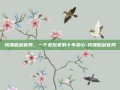 我顶傲剑官网，一个老玩家的十年初心-我顶傲剑官网