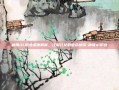 神雕OL职业深度解析，江湖儿女的宿命抉择-神雕ol职业