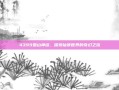 4399蜀山神话，探索仙侠世界的奇幻之旅