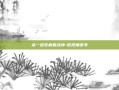 从一道斧痕看战神-微视角奎爷